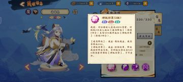 ＃诸葛亮攻略＃