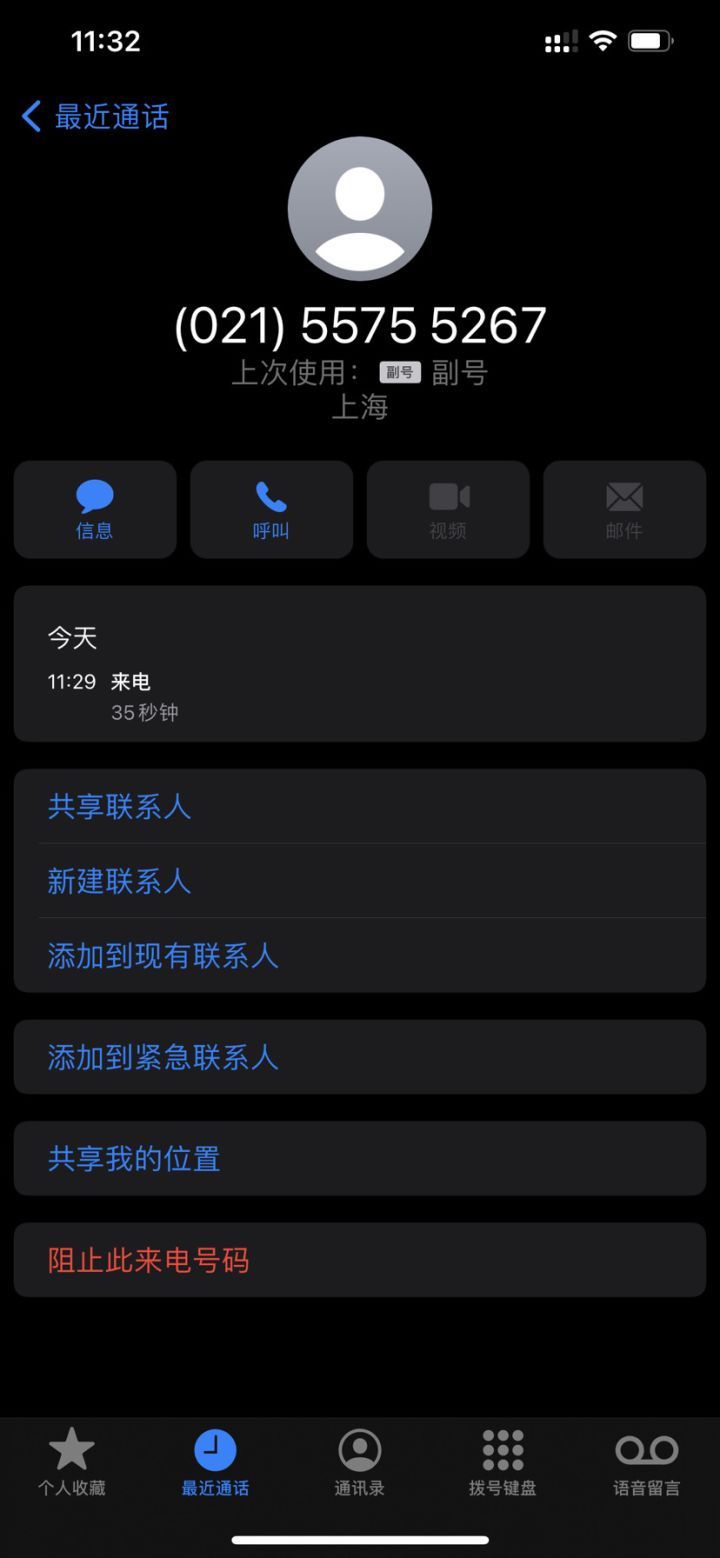 电话活动不是18点开始吗 我已经接到了截图