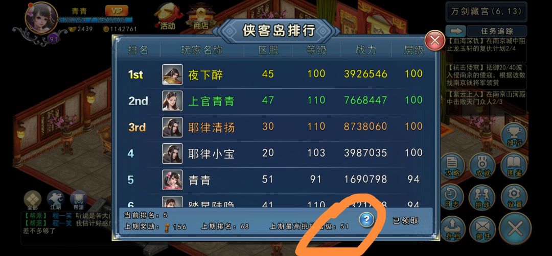 侠客岛：刀主运气快乐园截图