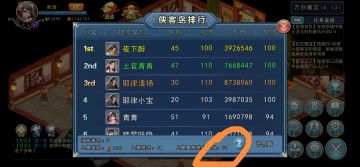 侠客岛：刀主运气快乐园