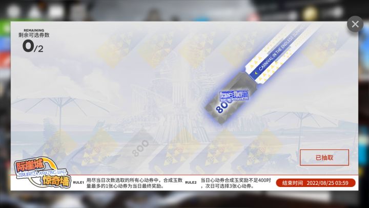 双八百截图