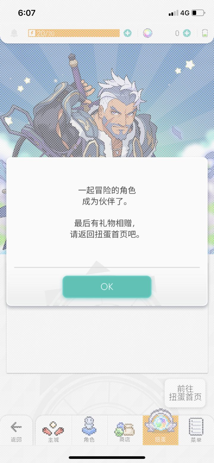 系统第一抽也能出5星截图