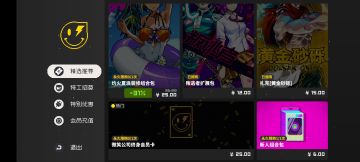 个人觉得有效氪金77