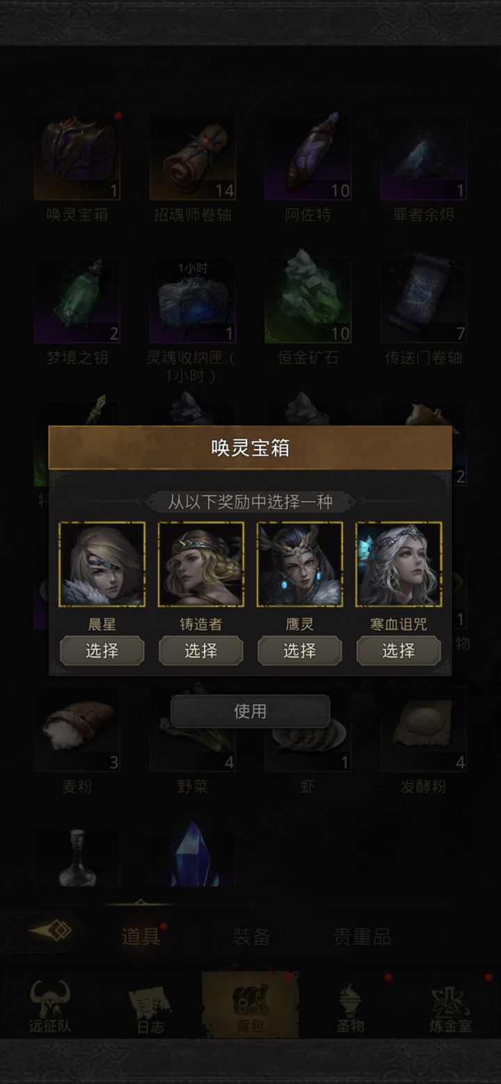 唤灵宝箱应该选哪个英雄?截图