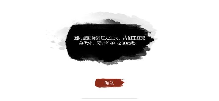 16：30点整！截图