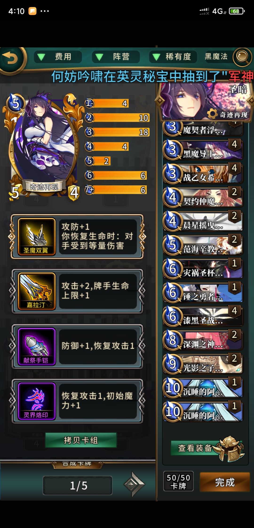 本月常用卡组，不做多余介绍截图