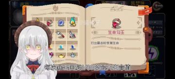 战魂铭人的暴击机制