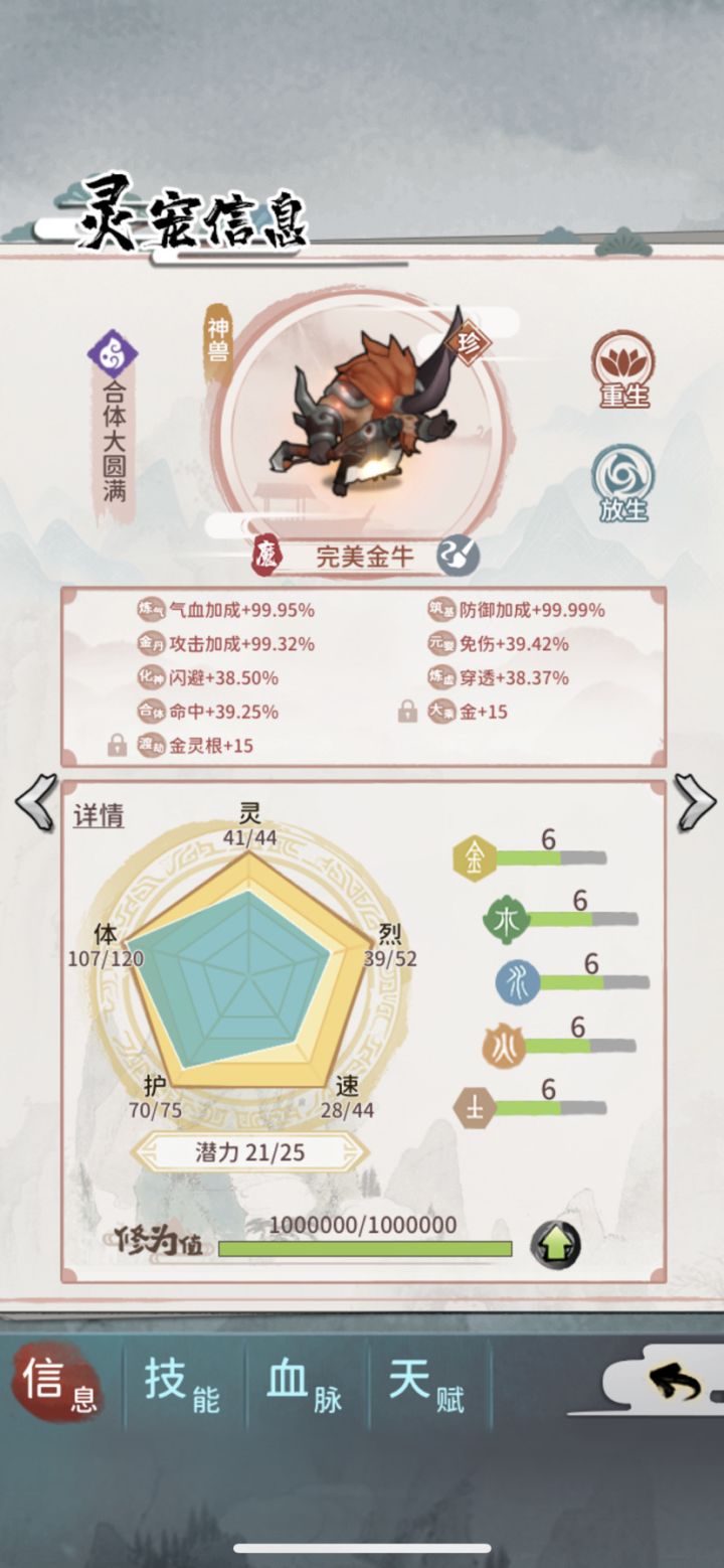 勇敢牛牛 不怕困难截图