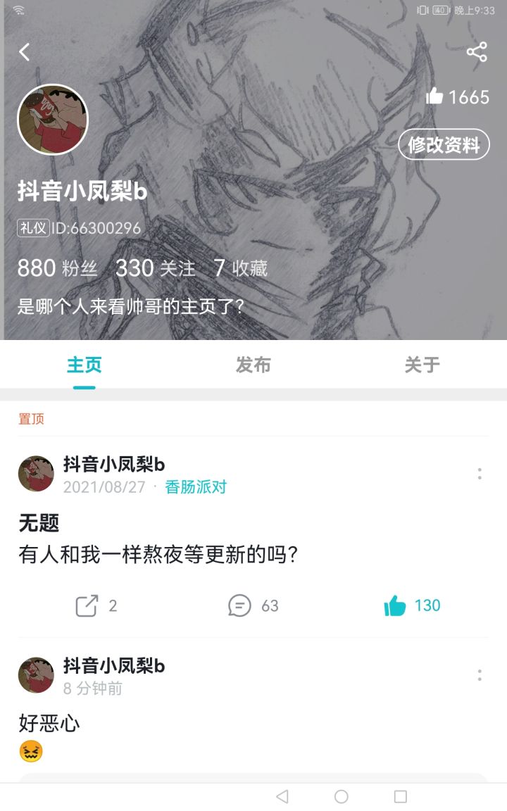 不多不少正正好好截图