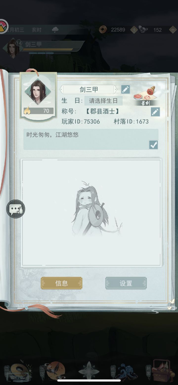 求好友，不偷酒截图