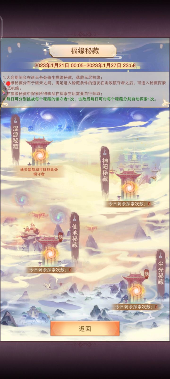 论道大会截图