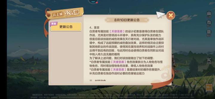 好消息呀截图
