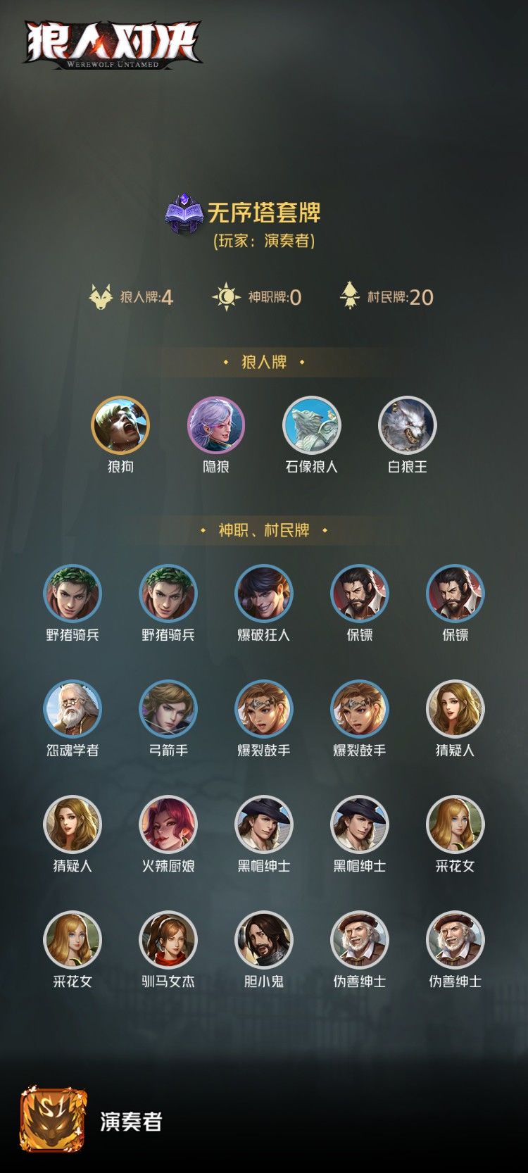 【博研社】【演奏者】纯民卡万圣节任务卡组截图