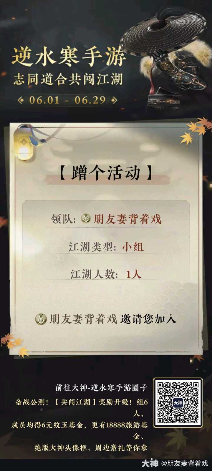 领六元基金红包,领称号截图