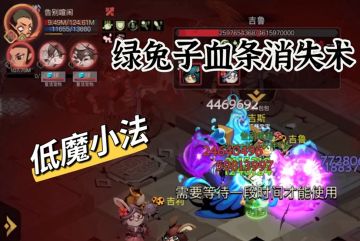 低魔也能打盖亚兔子