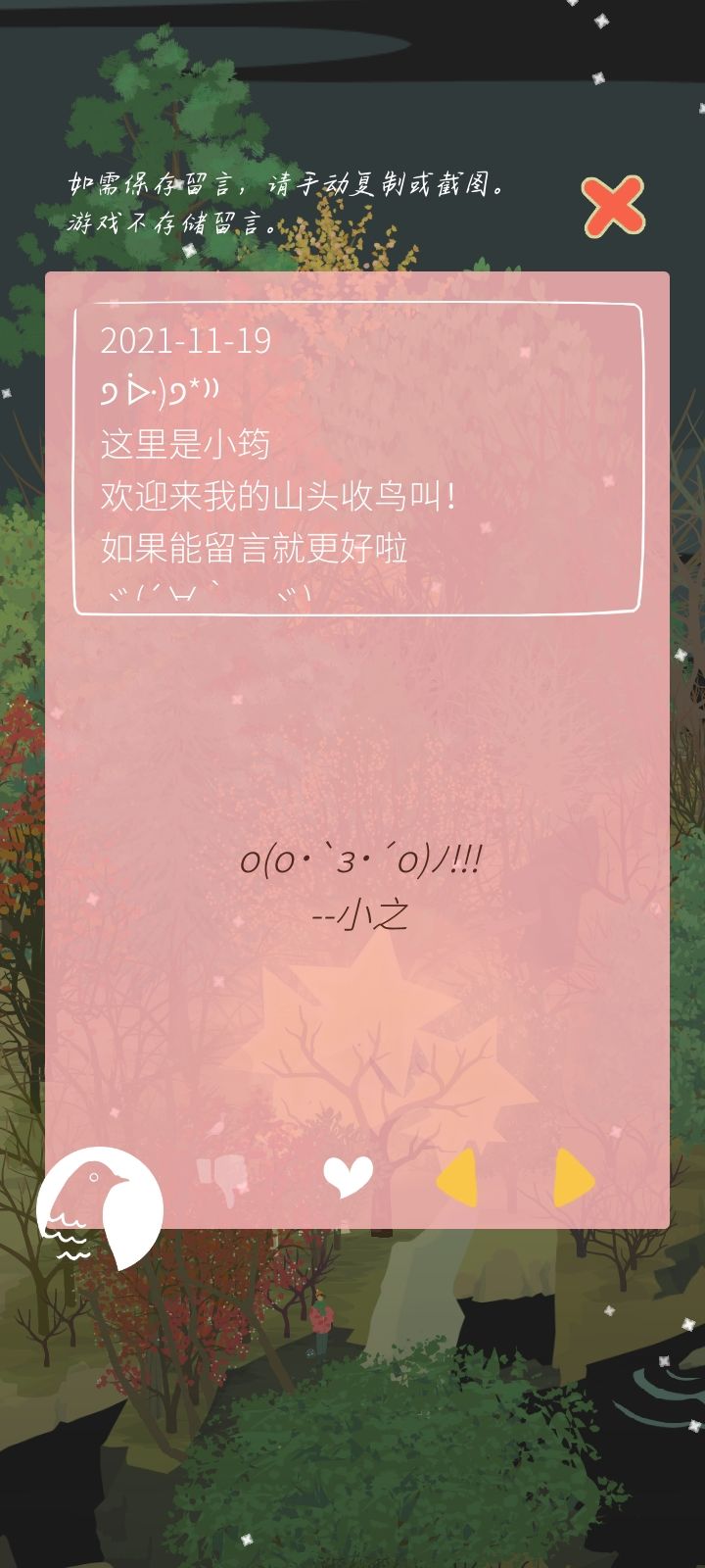 记录收到的留言~截图