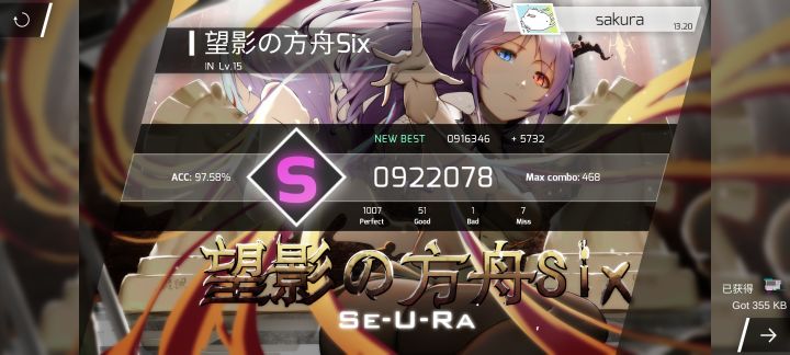 好耶截图