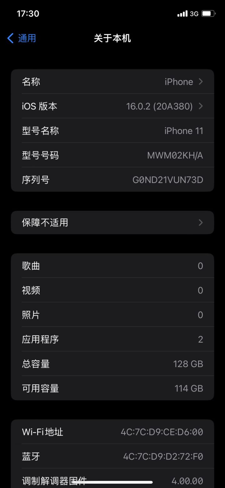 换手机了玩不了那个号了截图