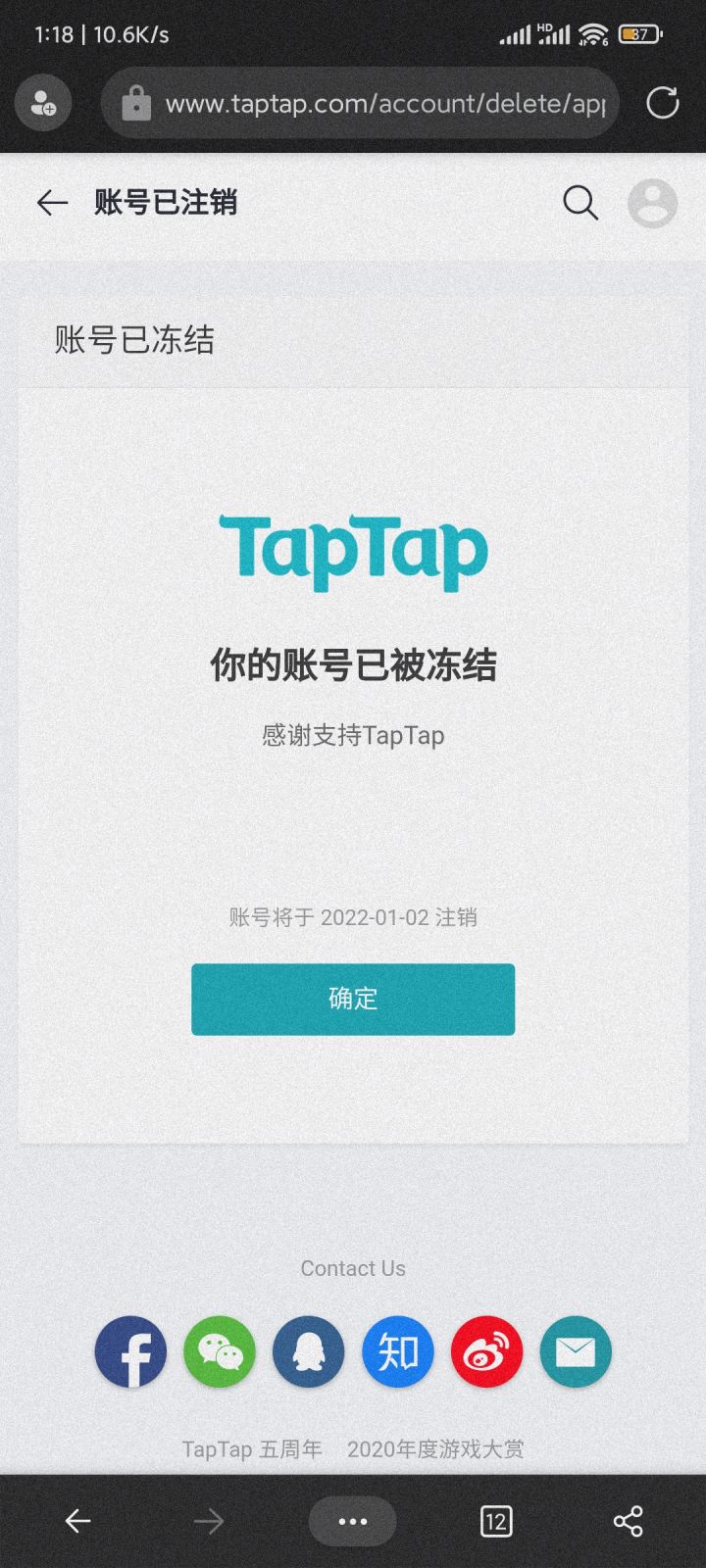关于排位截图