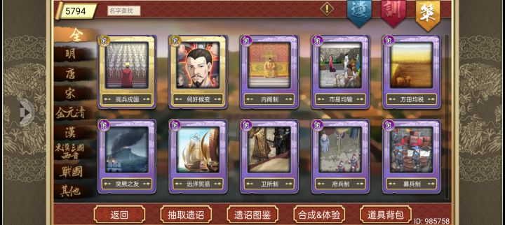谁要玩?截图