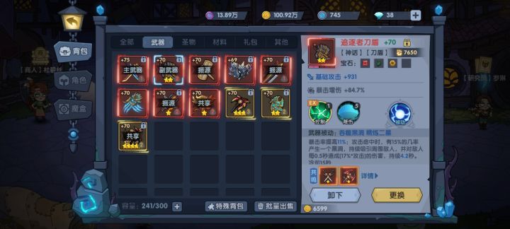 这追逐者盾爆伤是不是暗改了截图
