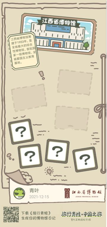 【资料】江西博物馆