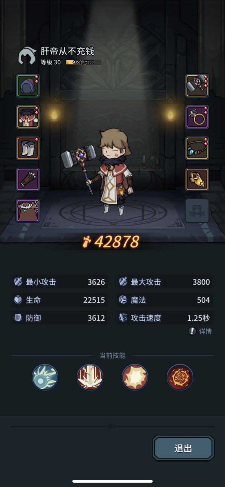 零氪党说说自己玩法截图