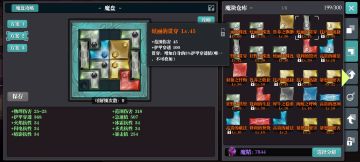冰目之蝶（背刺套）持续攻略