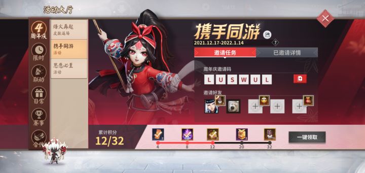 亲爱的阴阳师大人~好友【仙侣调凤归云】向你分享了一份平安京神秘大礼！赶快复制密语LUSWUL，打开游戏拆好礼啦！截图