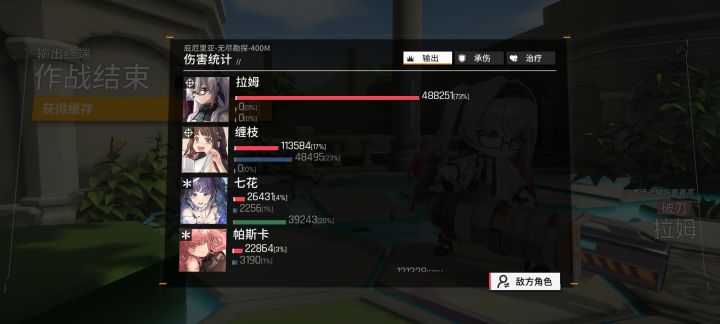 5-400顺利通关截图
