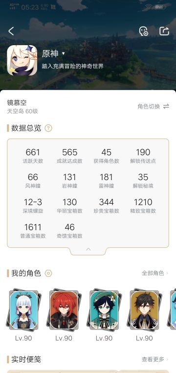 关于萌新抽不抽万叶的问题