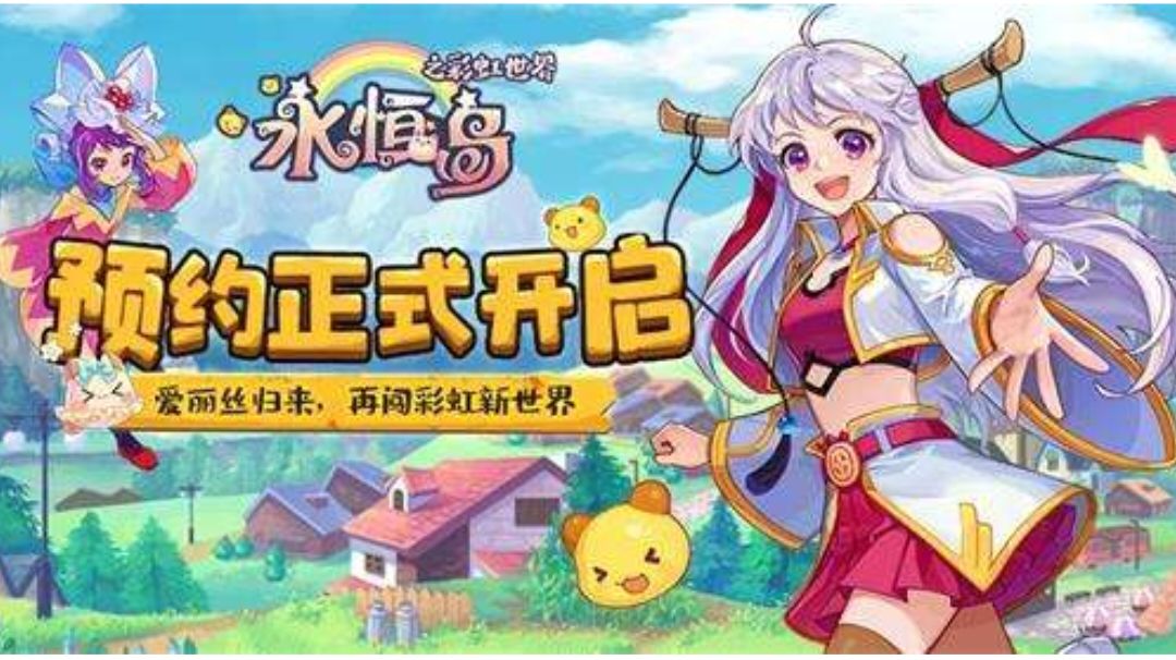 永恒岛之彩虹回忆之装备系统和武器拼图系统玩法截图