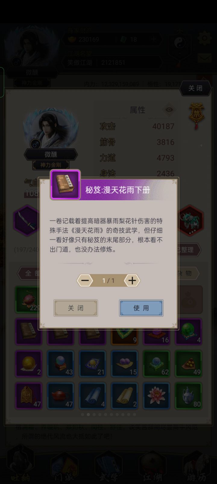 买过就下架好嘛截图