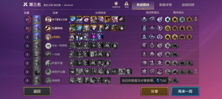 追大虫子的全死了截图