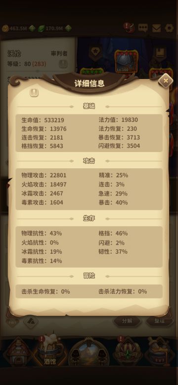 [V1.9.7攻略]个人游戏理解和游戏数据分析