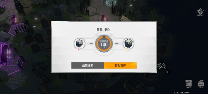 葬蝶之墓第二关破坏石头方法 1截图