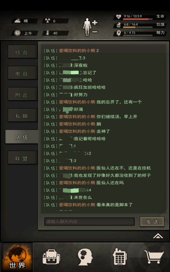 【7区 自强蛇 避雷】ID末世医仙截图