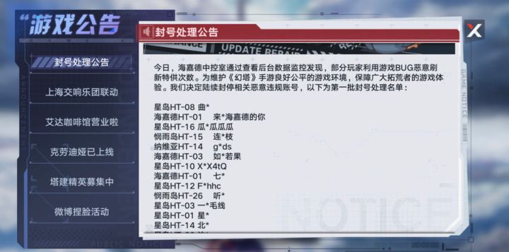 还有多少，都秀出来吧……截图