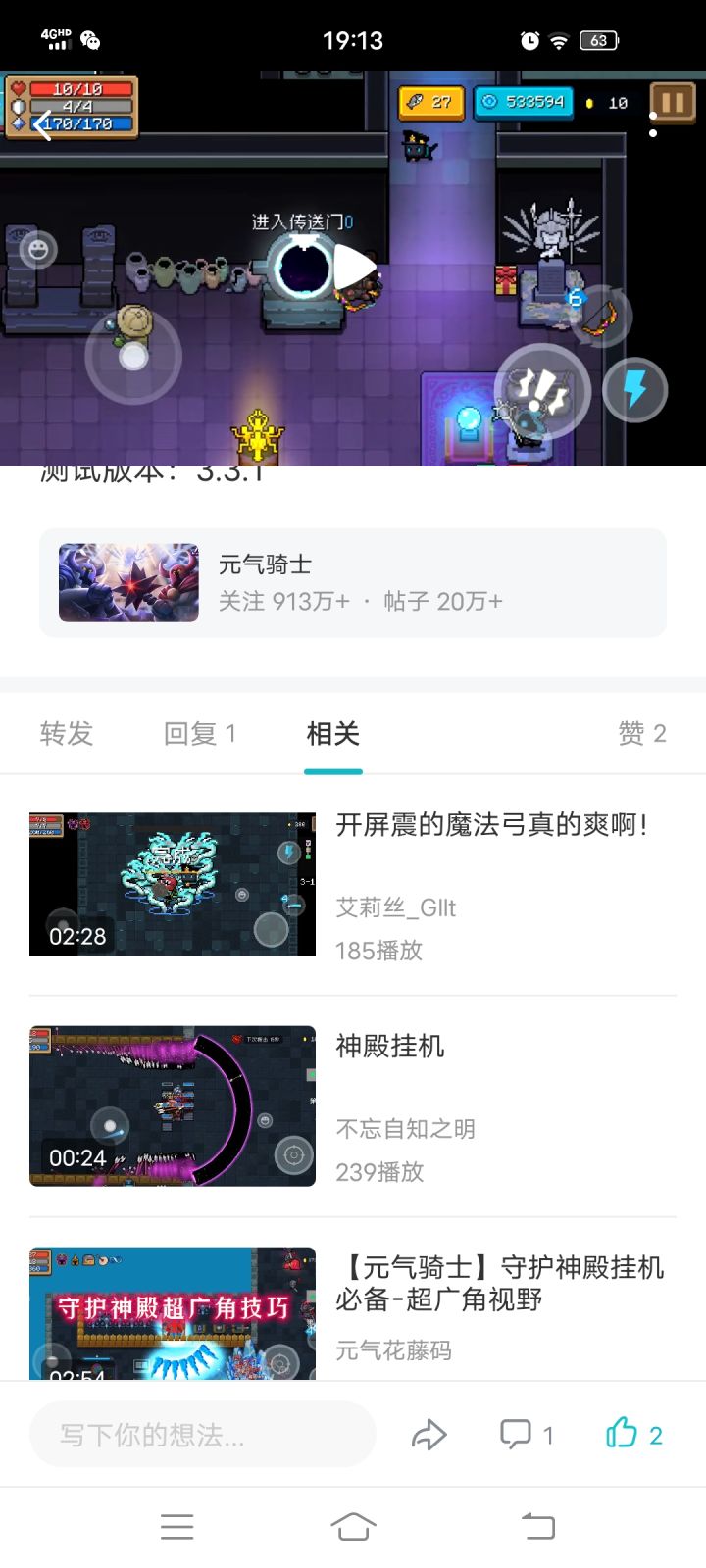 不懂就问截图