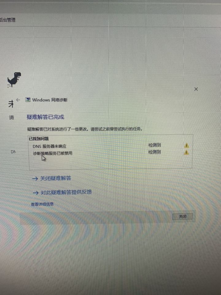 求救截图