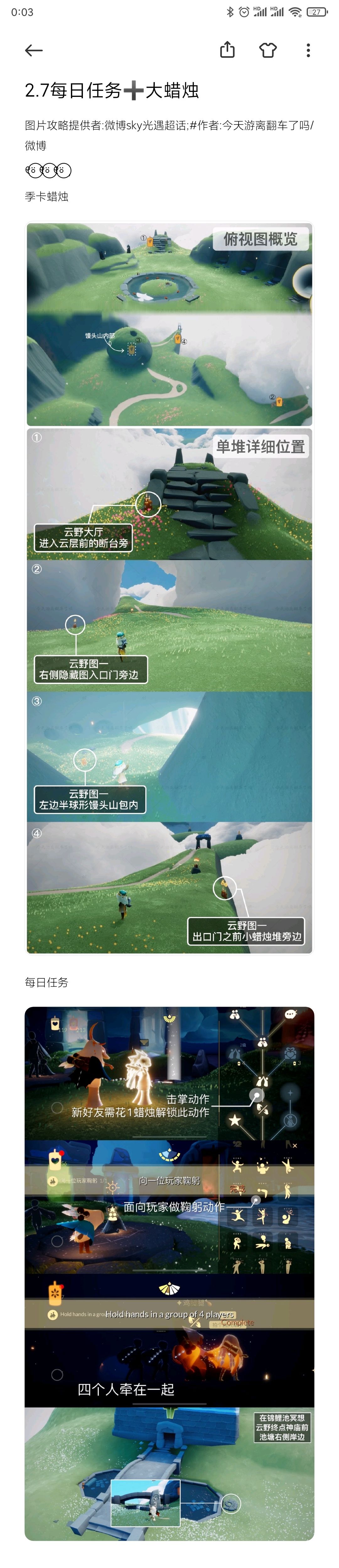 2.7每日任务➕大蜡烛截图