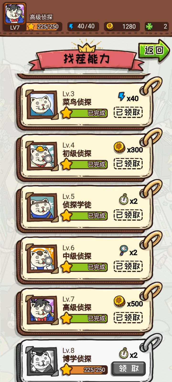 优秀😁截图