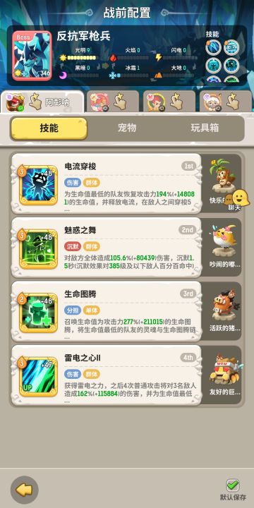 瀑布镇的小心得（斗刺术萨）