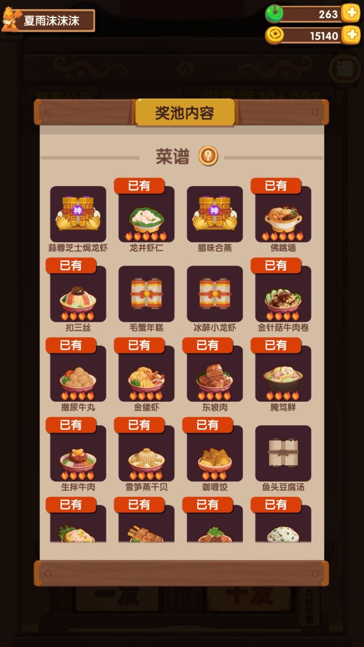 已经出了猫咪天堂，所以这是沉了吗？截图