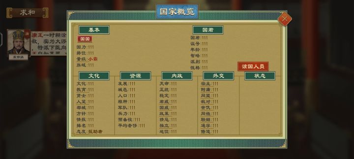 这可咋整啊截图