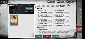 【简易8步，轻松培养版本极品徒弟】