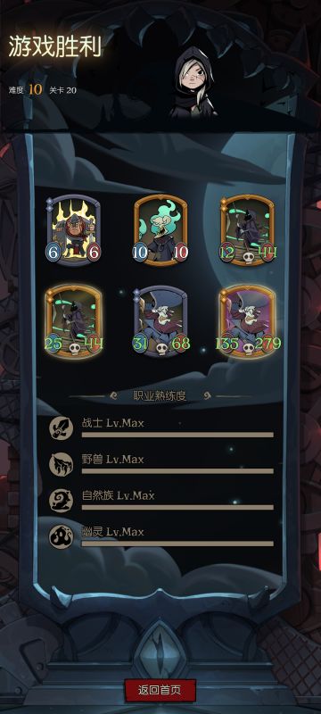 难度10小小军团，较稳定解法