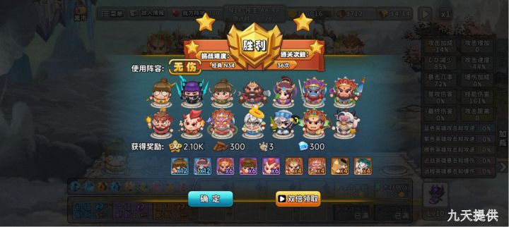 想不到的C位——技能流无伤N34截图