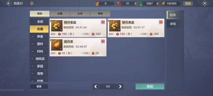 为了这个人鱼付出了太多截图