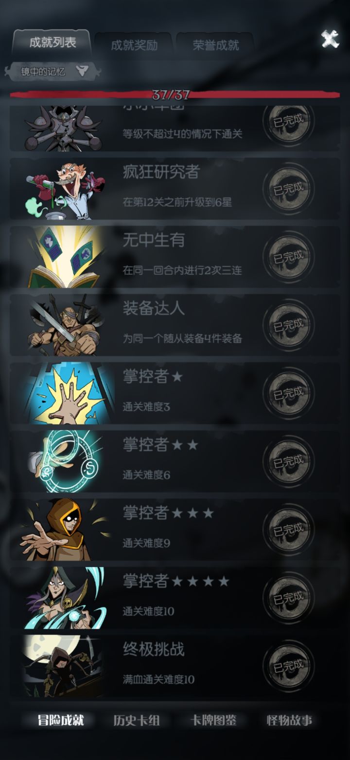 回坑完毕,期待下次更新截图